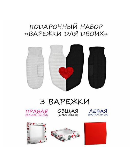 Knitto.ru Подарочный набор Варежки Для Двоих