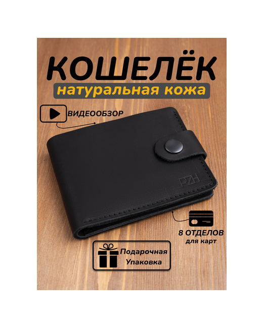 Ryzhevski Кошелек 178096479 отделение для карт подарочная упаковка