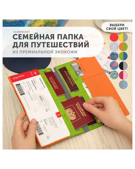 Flexpocket Документница для личных документов Папка путешествий семейная KOXP-02 отделение карт авиабилетов паспорта