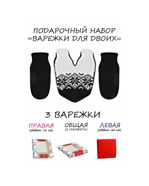 Knitto.ru Подарочный набор на Новый год в коробке Happy New Year