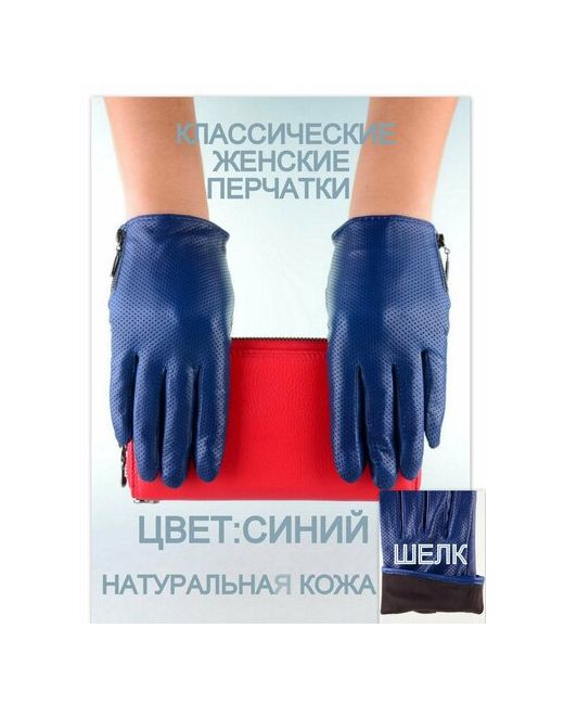 Rubelleather Перчатки демисезон/зима натуральная кожа размер 7.5