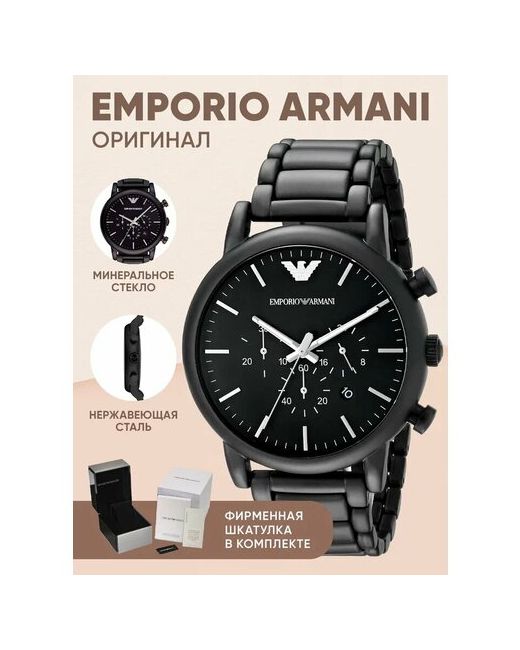 Emporio Armani Наручные часы Черные Часы Металлические черный