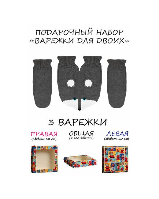 Knitto.ru Подарочный набор Хаски