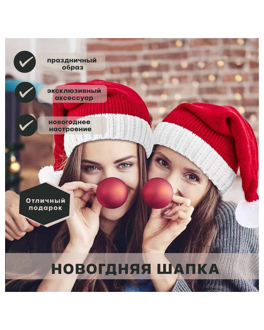 No Name Вязанная новогодняя шапка