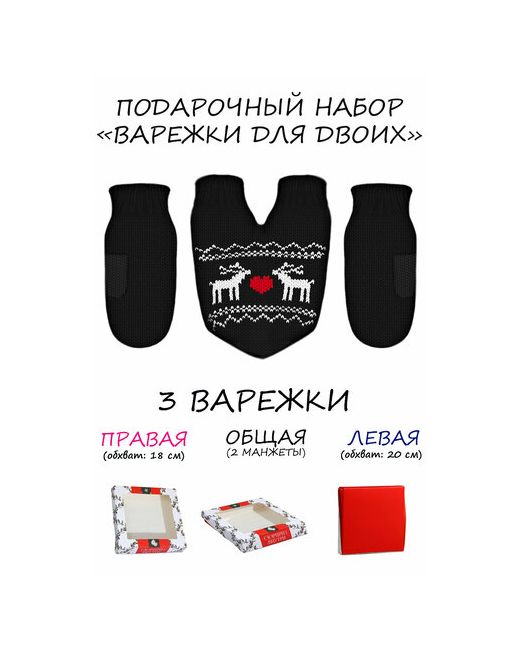 Knitto.ru Подарочный набор Deerz