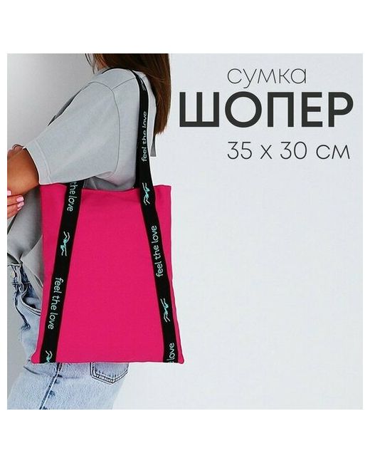 Nazamok Сумка шоппер розовый черный