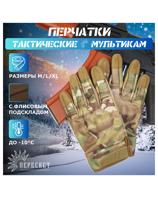 Yakeda Зимние тактические перчатки флисовые сенсорные военные Мультикам утеплённые