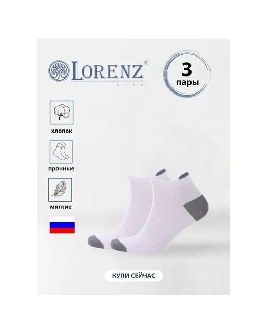 Lorenzline носки 3 пары укороченные воздухопроницаемые усиленная пятка размер белый