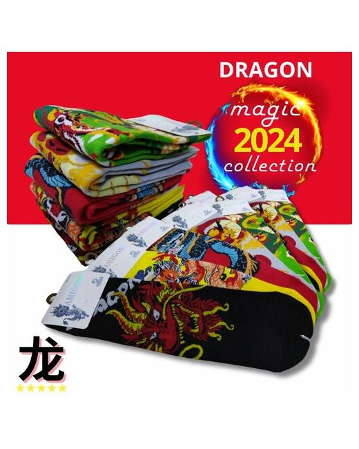 Dragon Носки унисекс 5 пар классические на Новый год размер мультиколор