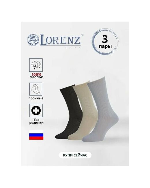 Lorenzline носки 3 пары классические усиленная пятка размер мультиколор