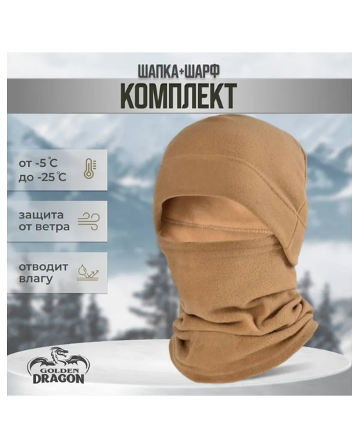 Golden Dragon Комплект шапка шарф зимний тактический теплый на флисе демисезон/зима 1 предмета размер OneSize
