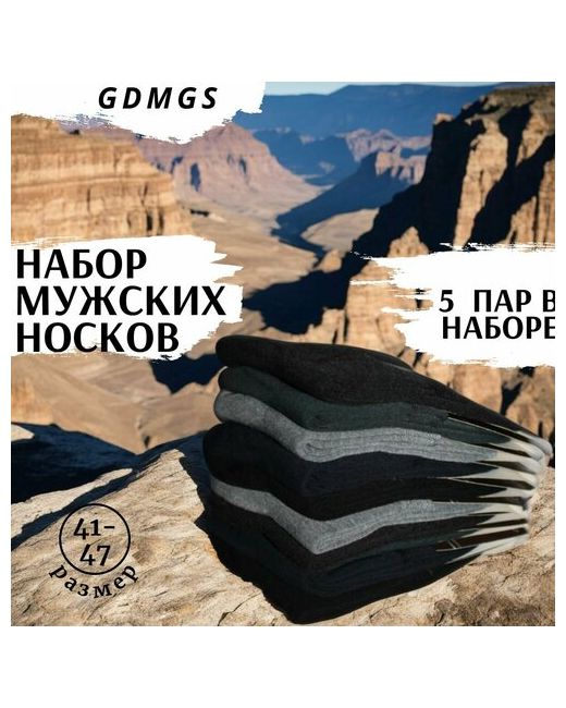 gdmgs носки 5 пар классические быстросохнущие износостойкие размер черный
