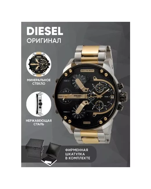Diesel Наручные часы наручные золотые кварцевые оригинальные черный серебряный