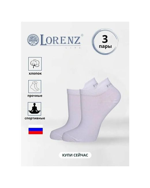 Lorenzline носки укороченные усиленная пятка размер