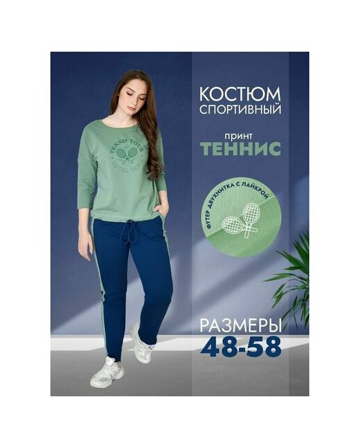 Fashion Freedom Костюм размер 58 синий зеленый
