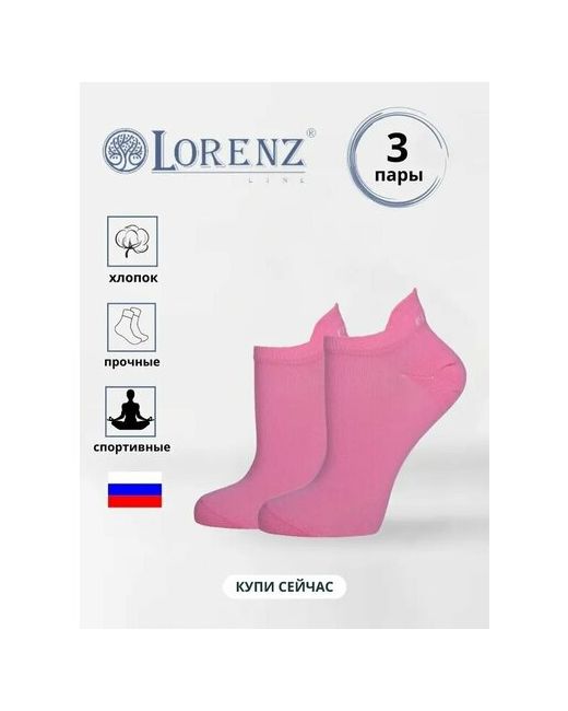 Lorenzline носки укороченные усиленная пятка размер