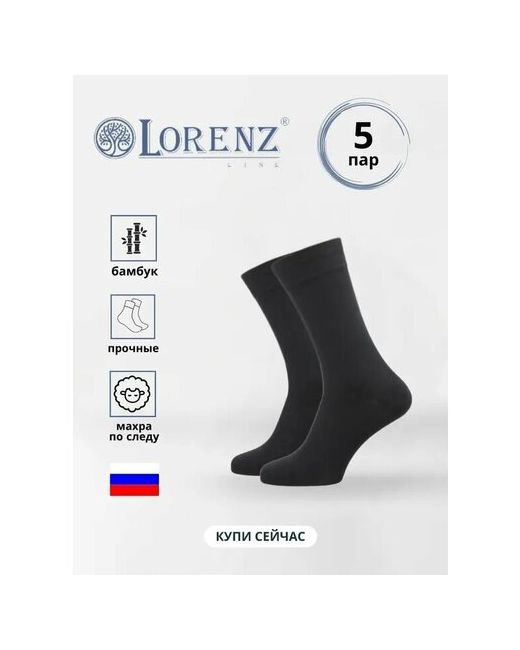 Lorenzline носки 5 пар классические усиленная пятка бесшовные махровые размер