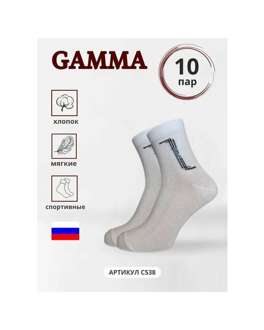 Гамма носки 10 пар классические усиленная пятка размер