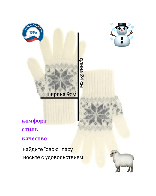 Рассказовские варежки Перчатки демисезон/зима шерсть вязаные размер