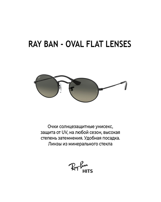 Ray-Ban Солнцезащитные очки круглые оправа с защитой от УФ градиентные