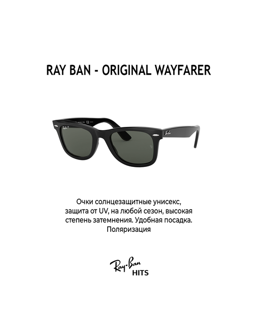 Ray-Ban Солнцезащитные очки круглые поляризационные