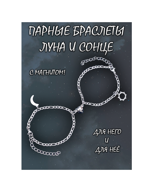 Браслет с гравировкой. Парные браслеты солнце и луна. Браслет из белой лавы. Ваф ваф парные браслеты. Браслет для него и для нее.
