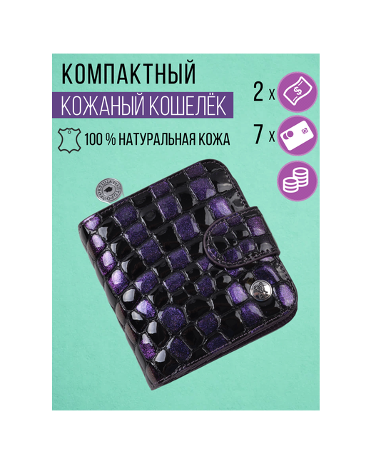 Topo Fortunato Кошелек 007TF3317 матовая фактура на кнопках молнии отделения для карт и монет фиолетовый