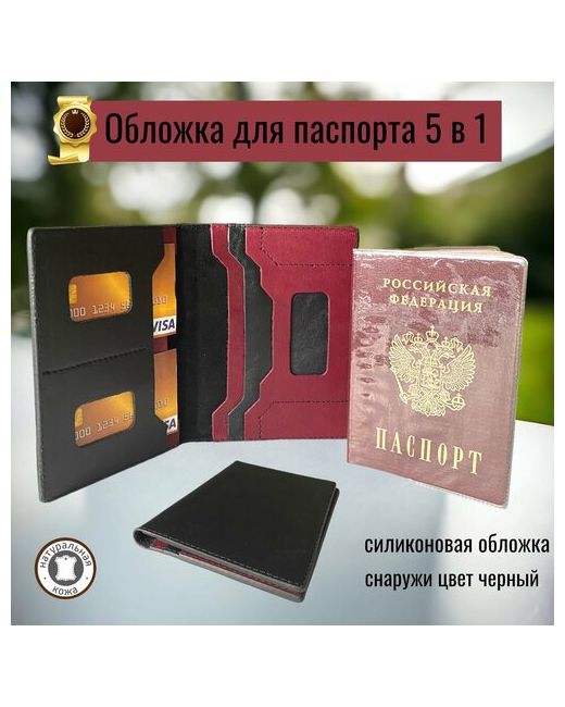 PasForm Обложка для паспорта бордовая обложка натуральная кожа лакированная отделение денежных купюр карт автодокументов черный бордовый