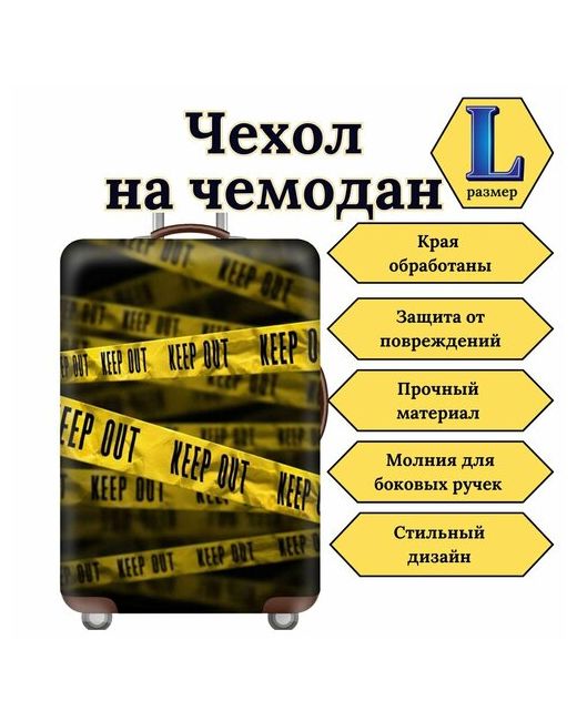 Slaventii Чехол для чемодана Линии желтые износостойкий размер