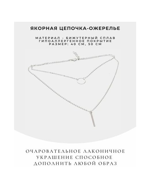Brionda Цепочка-ожерелье с подвеской