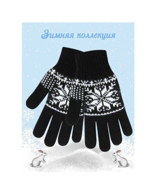 Советская перчаточная фабрика Перчатки демисезон/зима утепленные размер 18 черный