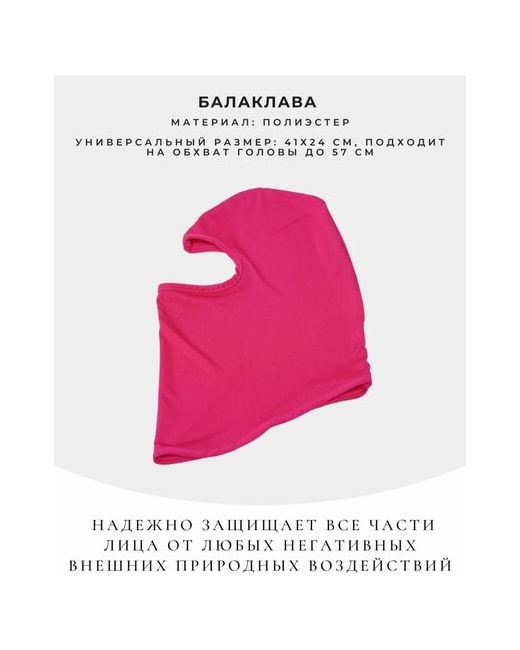 Brionda Балаклава размер OneSize розовый