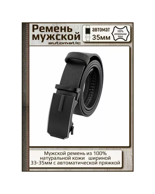 Premium Belt Ремень металл подарочная упаковка для размер длина см.