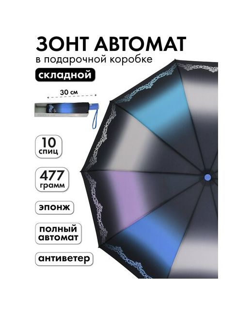 Popular Зонт автомат 3 сложения купол 105 см. 10 спиц система антиветер чехол в комплекте для синий