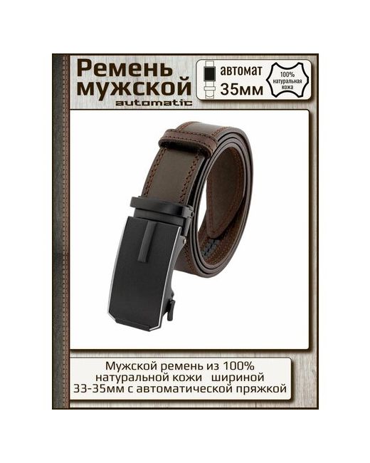 Premium Belt Ремень металл подарочная упаковка для размер длина см.