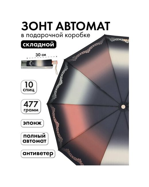 Popular Зонт автомат 3 сложения купол 105 см. 10 спиц система антиветер чехол в комплекте для мультиколор