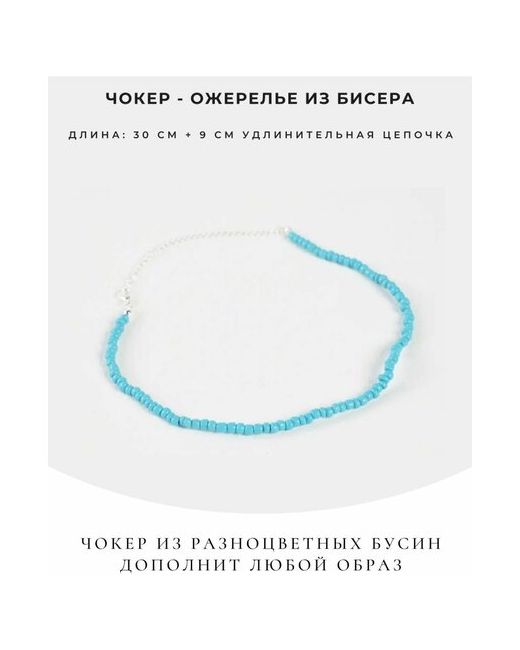 Brionda Чокер-ожерелье из бисера