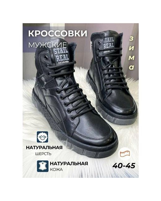 Bootee Кроссовки 427-1114-40 зимние натуральная кожа размер черный