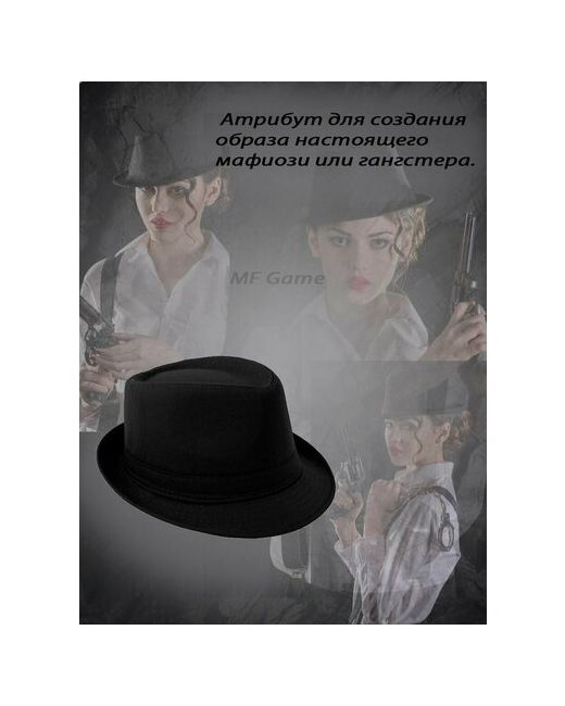 Mfgame Шляпа гангстера черная размер 58-59 Шляпы мафии Мафиози.