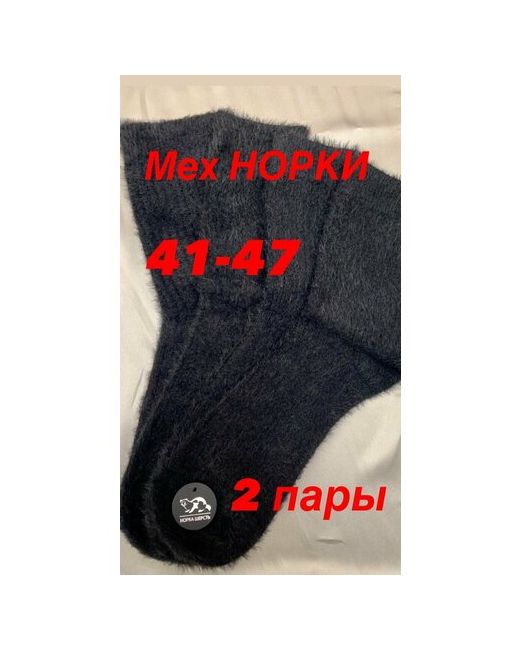 Фенна носки средние бесшовные износостойкие вязаные на Новый год утепленные ослабленная резинка размер 41/47