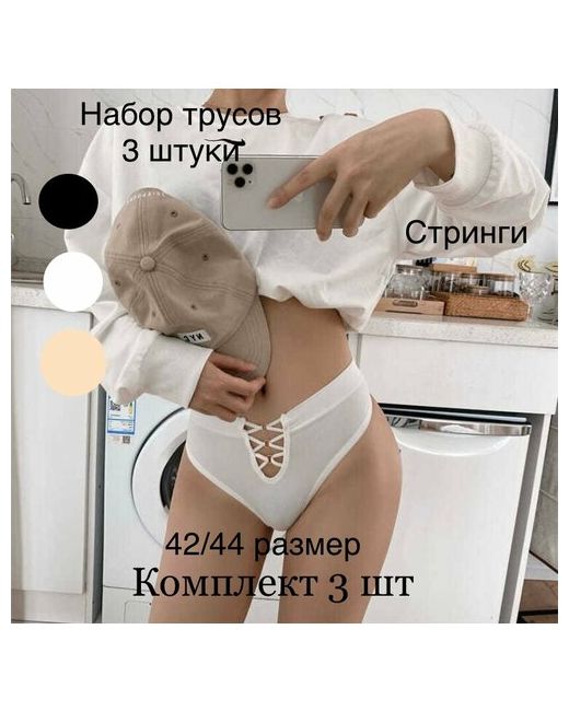 Ilina Комплект трусов размер 42/44 мультиколор 3 шт.