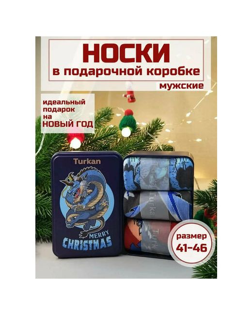 Turkan Носки унисекс 3 пары классические подарочная упаковка на Новый год 23 февраля фантазийные размер синий
