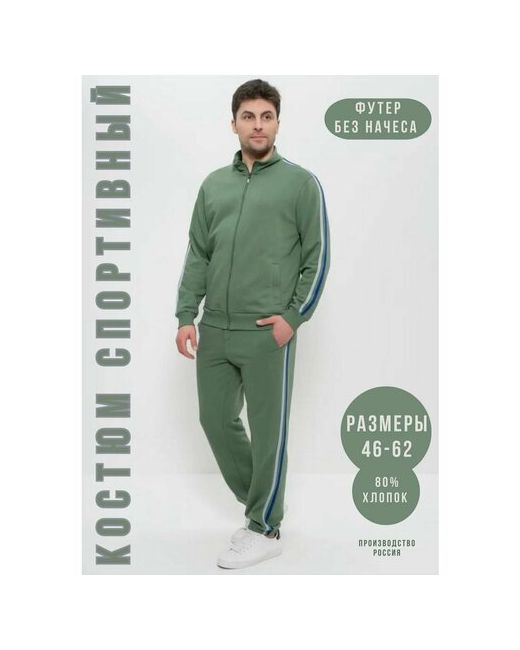 Cleo Костюм олимпийка и брюки повседневный стиль полуприлегающий силуэт размер 48 зеленый