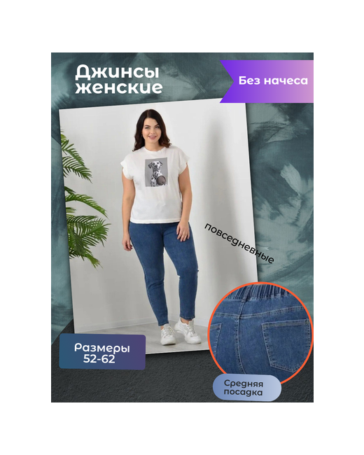 Россия Брюки демисезонные полуприлегающий силуэт повседневный стиль пояс на резинке стрейч карманы размер 56