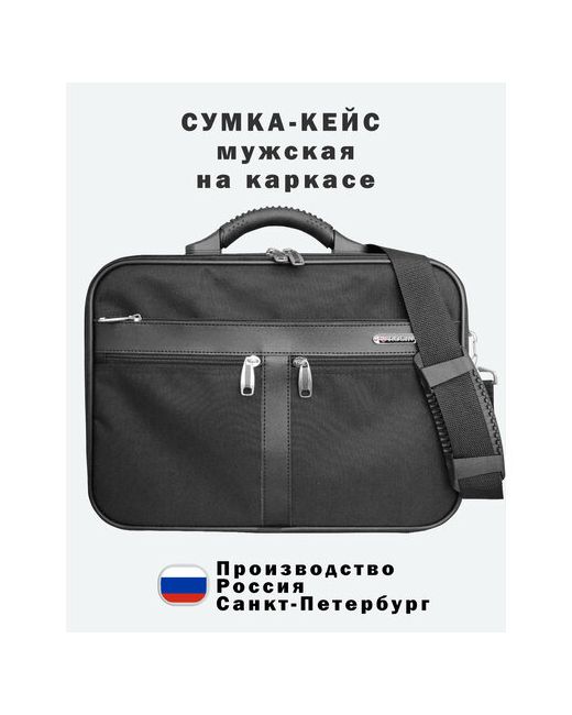 Rosin Сумка деловая сумка-кейс 60 СМКАР60 повседневная вмещает А4 внутренний карман регулируемый ремень