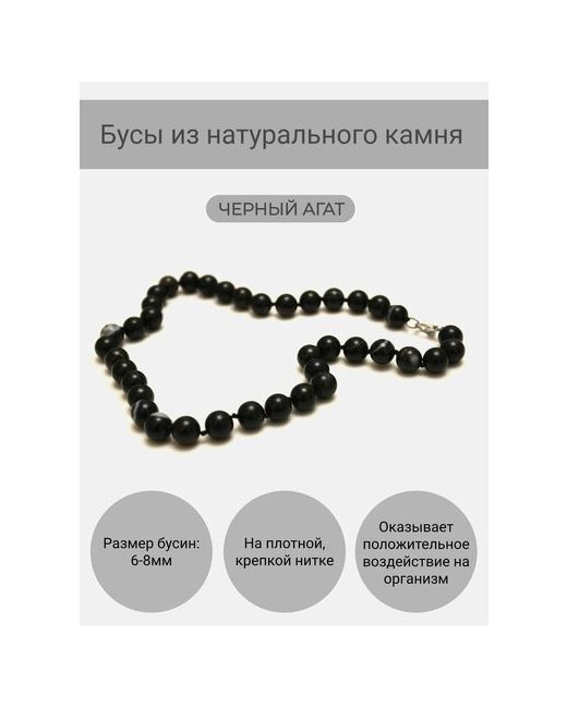 Jewelry one Бусы из натурального камня агат/Ожерелье/Колье/Чокер/Подарок