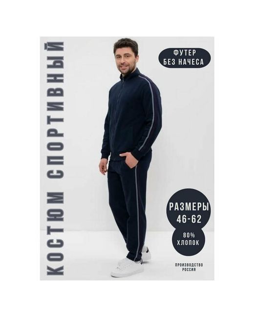 Cleo Костюм олимпийка и брюки силуэт полуприлегающий карманы размер 48