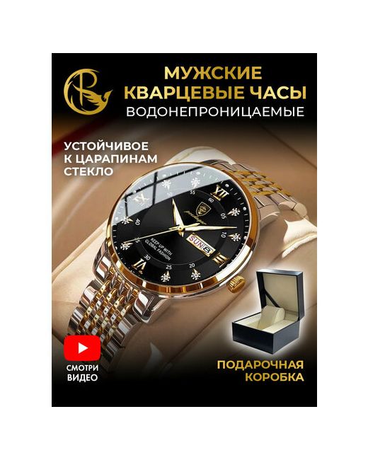 Parasmart Наручные часы Часы наручные кварцевые из нержавеющей стали в подарочной упаковке серебряный черный