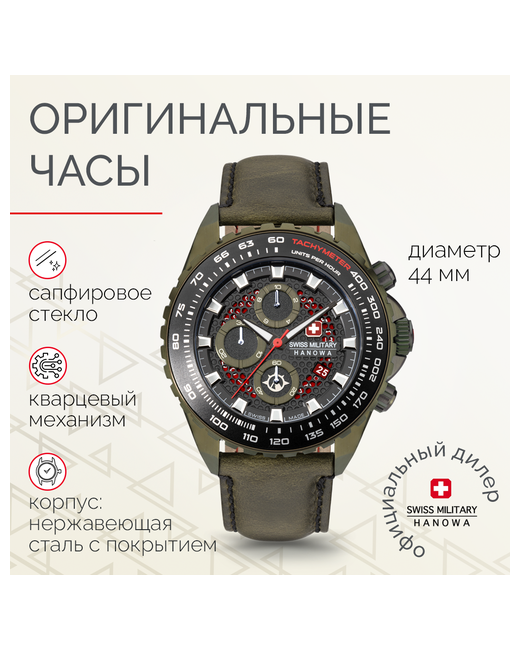 Swiss Military Hanowa Наручные часы Часы наручные Iguana SMWGC2102230. Кварцевый хронограф зеленый