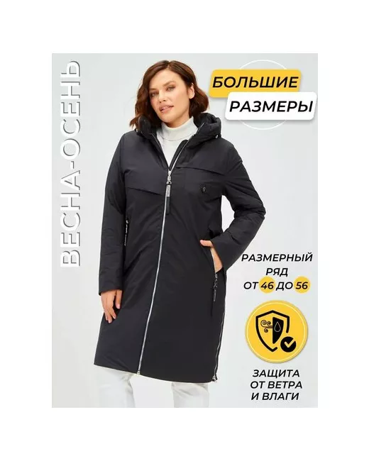 La Zenia куртка демисезонная силуэт прямой утепленная подкладка несъемный капюшон ветрозащитная водонепроницаемая карманы размер 48